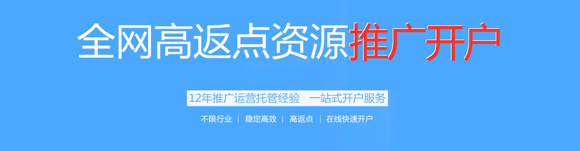 沁源信息流代理